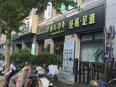 -康友四季(碧云路店)