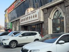-磨沟沿老字号牛肉面·清真(金港城店)