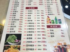 菜单-汕头八里香牛肉店(人民南店)