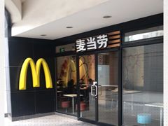 门面-麦当劳(朝阳北路店)