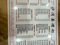 -沙湾姜埋奶(兴新包店)