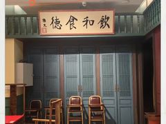 -福照楼汽锅鸡·云南菜(火车站锦江店)