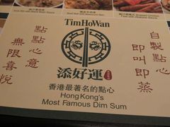 -添好运点心专门店(百老汇店)
