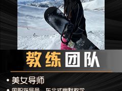 -中旅松花湖滑雪场