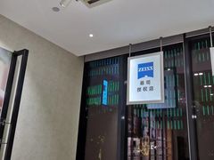 -无界眼镜MaxLess(滨江星光大道店)