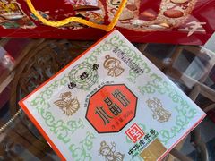 -德懋恭(西大街店)