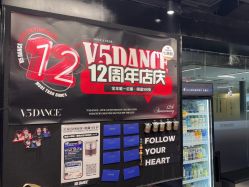-北京V5舞蹈工作室