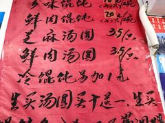 -古徽州馄饨店(宝安路店)