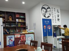 -岳合轩老北京涮肉