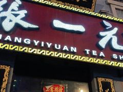-北京张一元茶庄(黑龙江省旗舰店)