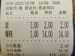-伟记奥面馆(白塔东路店)