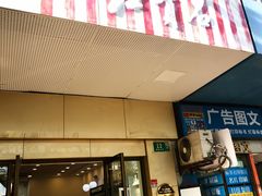 -红宝石·鲜奶小方·海派西点房(肇嘉浜店)