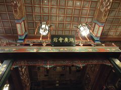 -北京湖广会馆