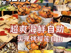 -星伦多自助料理·涮烤一体(杭州来福士店)