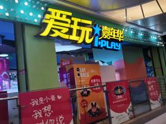 -小象猛犸(炫地购物中心店)