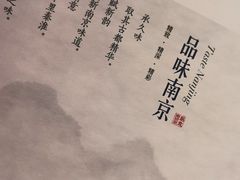 -A One Kitchen·南京精菜馆(德基广场店)