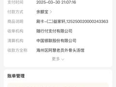 -老员外骨汤火锅(海州古城店)