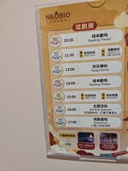 -奈尔宝家庭中心·亲子餐厅(北京东坝万达店)