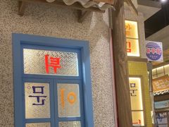 -姜胖胖无限自助烤肉(罗湖宝能店)