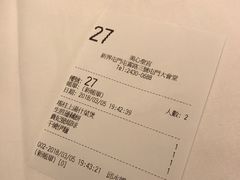 账单-美心皇宫(屯门大会堂店)