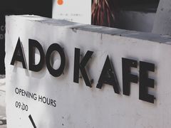 -ADO KAFE(大学城店)
