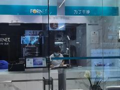 -福奈特洗衣·洗鞋·奢侈品护理(百联中环店)