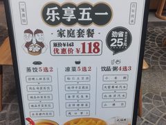 -天怡興·百年蒸饺(中心书城店)