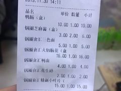 账单-锅圈食汇火锅烧烤食材超市(红桥店)