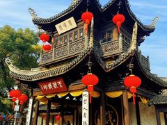 -惠山古镇·寄畅园