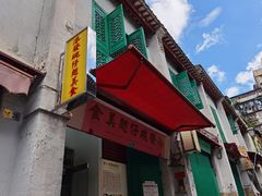 门面-添發碗仔翅美食