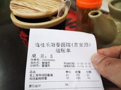 -逸桂禾面馆