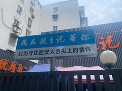 -段生记肉丸糊辣汤(西铁大明宫住宅小区店)