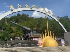 -墨江北回归线标志园