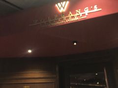 门面-Wolfgang’s Steakhouse 沃夫冈牛排馆(上海白玉兰广场店)