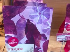 -嘉华鲜花饼(大理元帅府店)