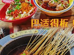 -冒椒火辣(奎星楼街店)