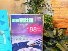 -探窝·竹笙椰子鸡(杨箕店)