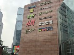 -皇庭广场(福华三路店)