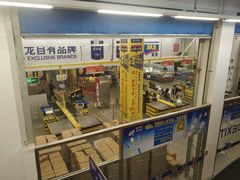 -麦德龙(京顺路商场店)