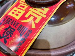-沙胆彪炭炉牛杂煲(成都玉林店)