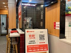 -永和大王(一口茶豆浆|花香豆更香·长寿路店)