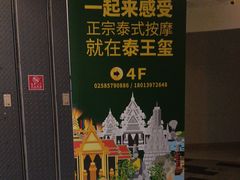 -泰王玺·正宗泰式按摩SPA(九霄店)