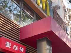 -麦当劳(团结湖店)