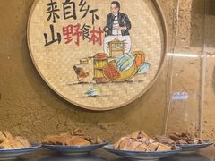-炊烟·山房菜