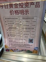 -菜百首饰店(东方新天地店)