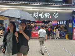 门面-八一好吃街·高品美食广场