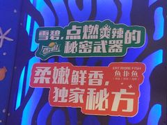 -鱼非鱼(徐家汇店)