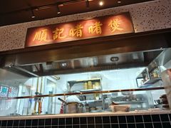 -顺鹅季·非遗烧鹅(六道口店)