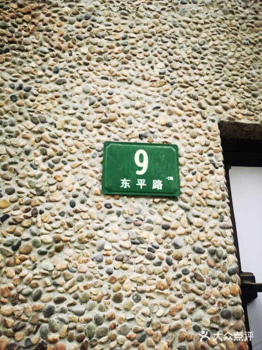 蒋宋旧居爱庐图片