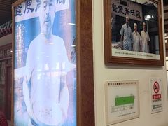 -柴氏风味斋(甘家口店)